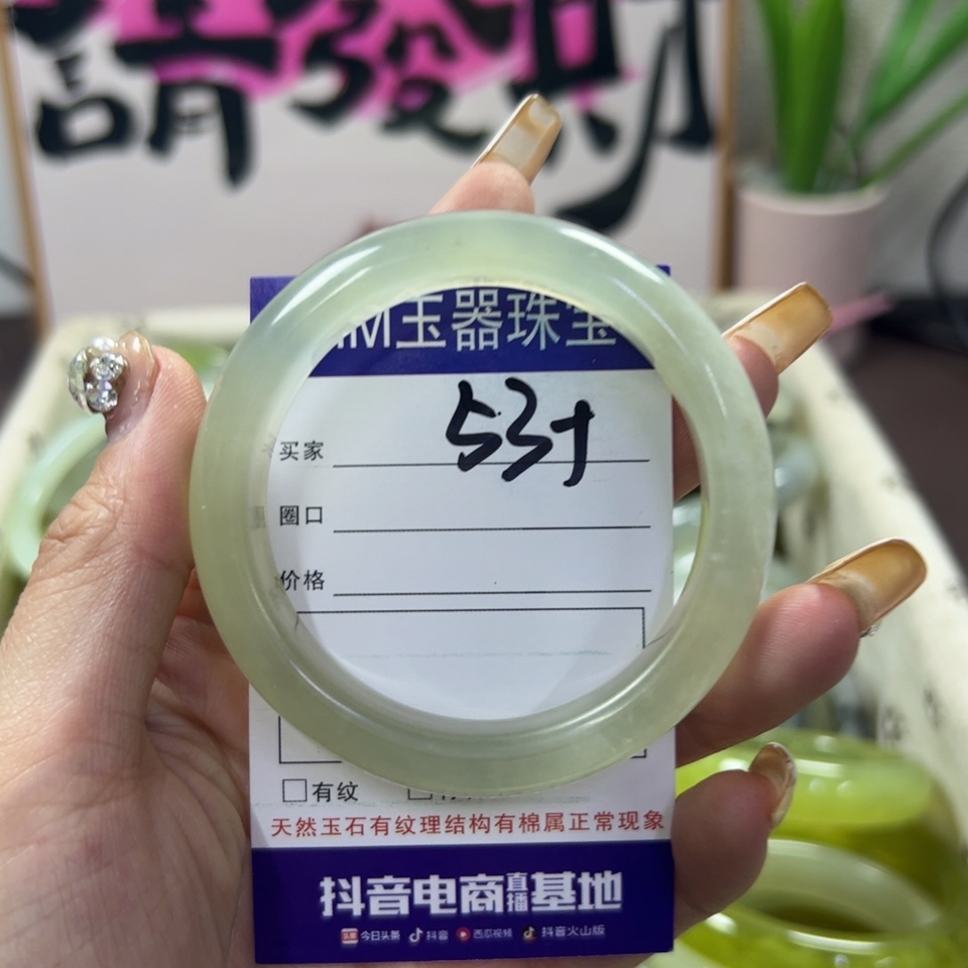 蛇纹石玉手镯合金421