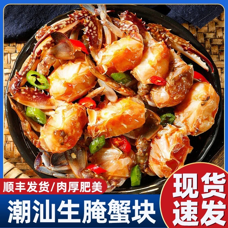 【潮汕生淹蟹】呛蟹醉蟹炝蟹梭子蟹酱母蟹酱油蟹桶装即食营养下饭