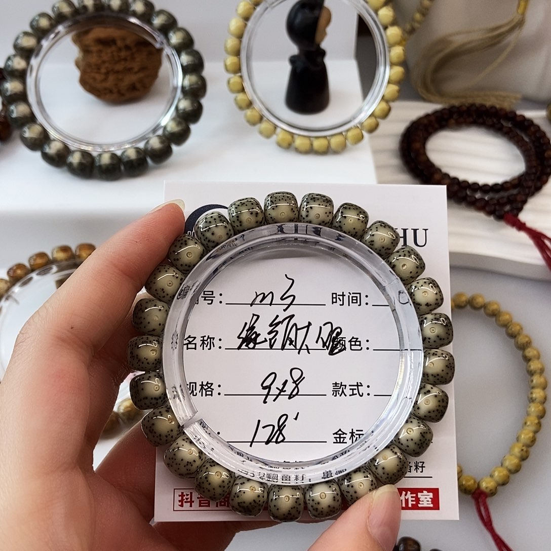 星月菩提手串卡9绿包白大眼m3