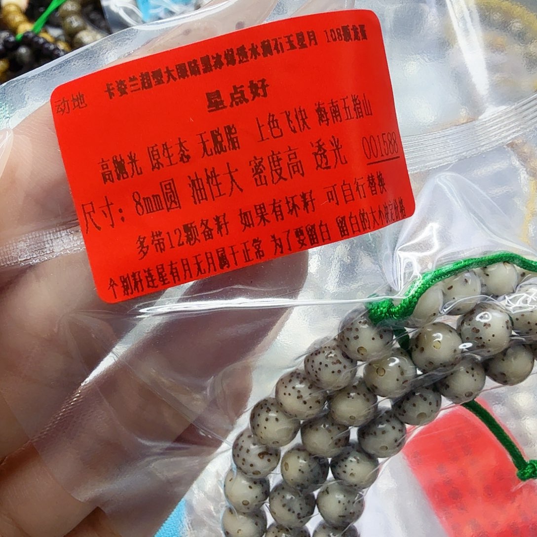 星月菩提手串131动地卡姿兰黑灰星月菩提8圆108