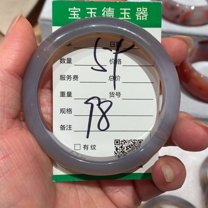 玛瑙/玉髓手镯未镶嵌59