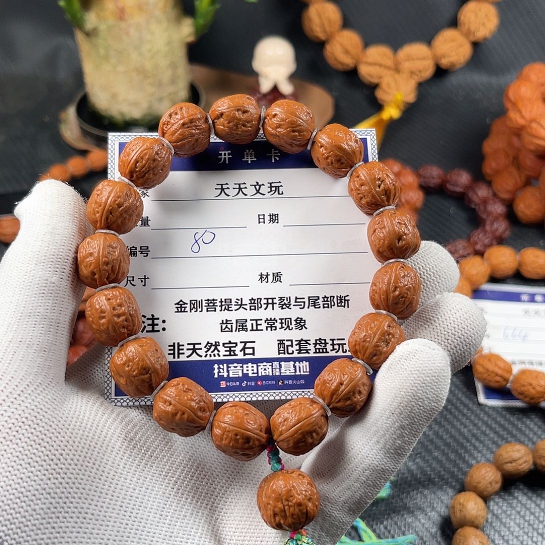 文玩核桃手串健****）蛤蟆背80
