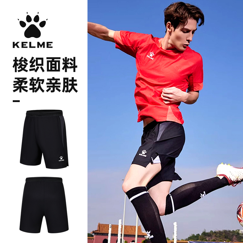 KELME/卡尔美运动短裤男夏季新款速干透气跑步健身训练宽松五分裤