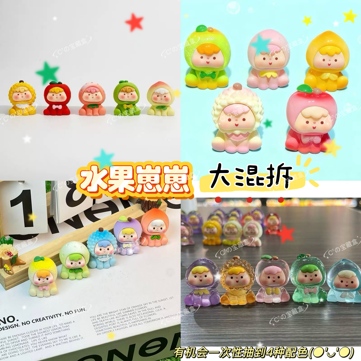 【混拆】可爱立体水果崽崽树脂饰品配件DIY冰箱贴桌面摆件