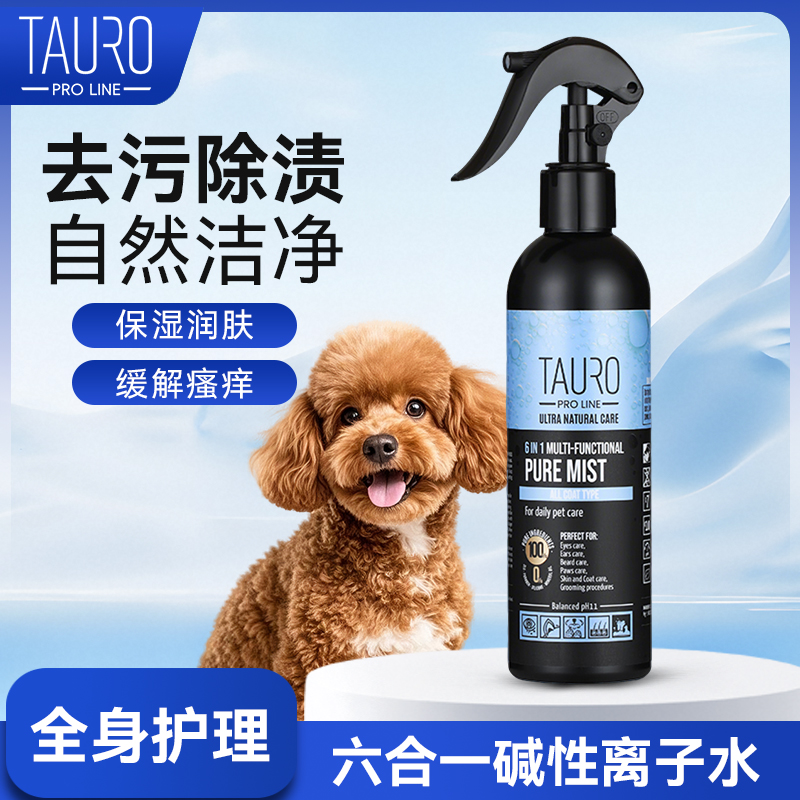 波兰TAURO宠物祛黄祛泪痕尿渍六合一碱性离子水修复皮肤问题