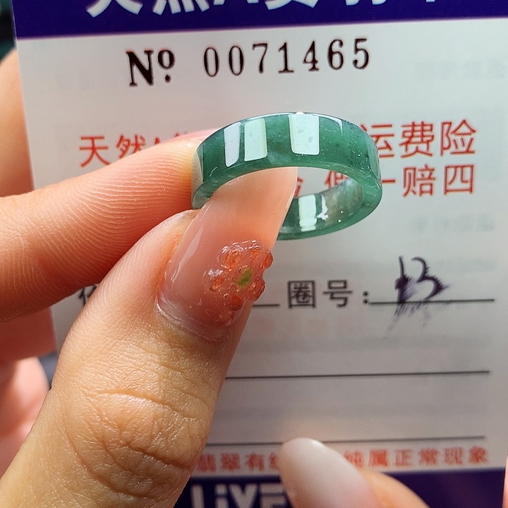 翡翠未镶嵌戒指拉派