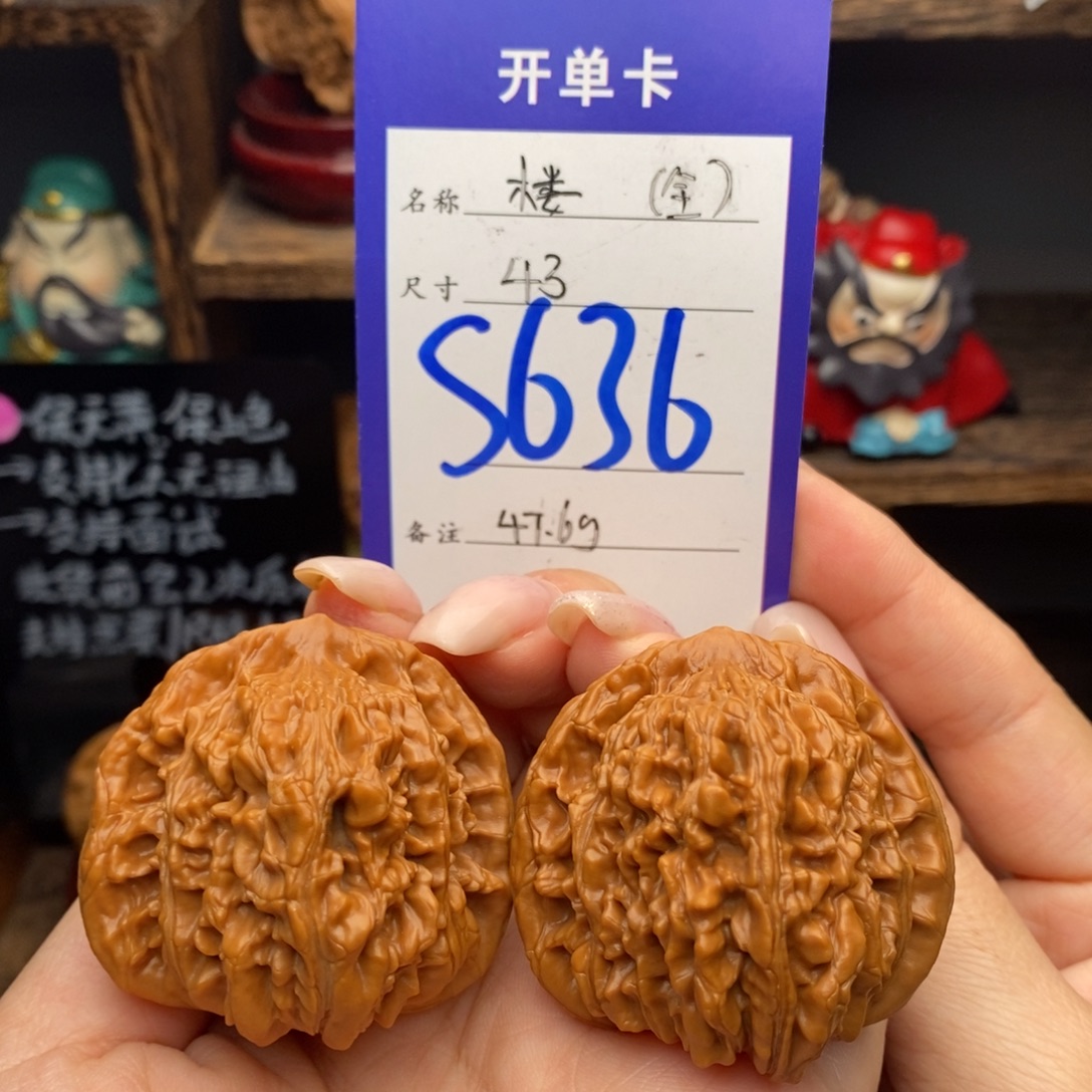 文玩核桃吊坠43全品四座楼