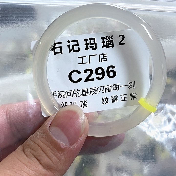 玛瑙/玉髓手链未镶嵌52