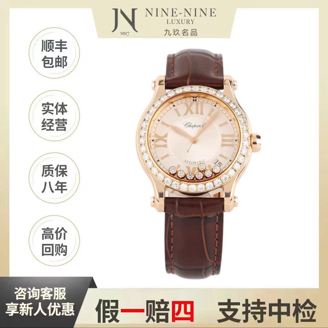 99新 Chopard/萧邦 快乐7钻系列/274808-5006/外圈原钻单表/36mm