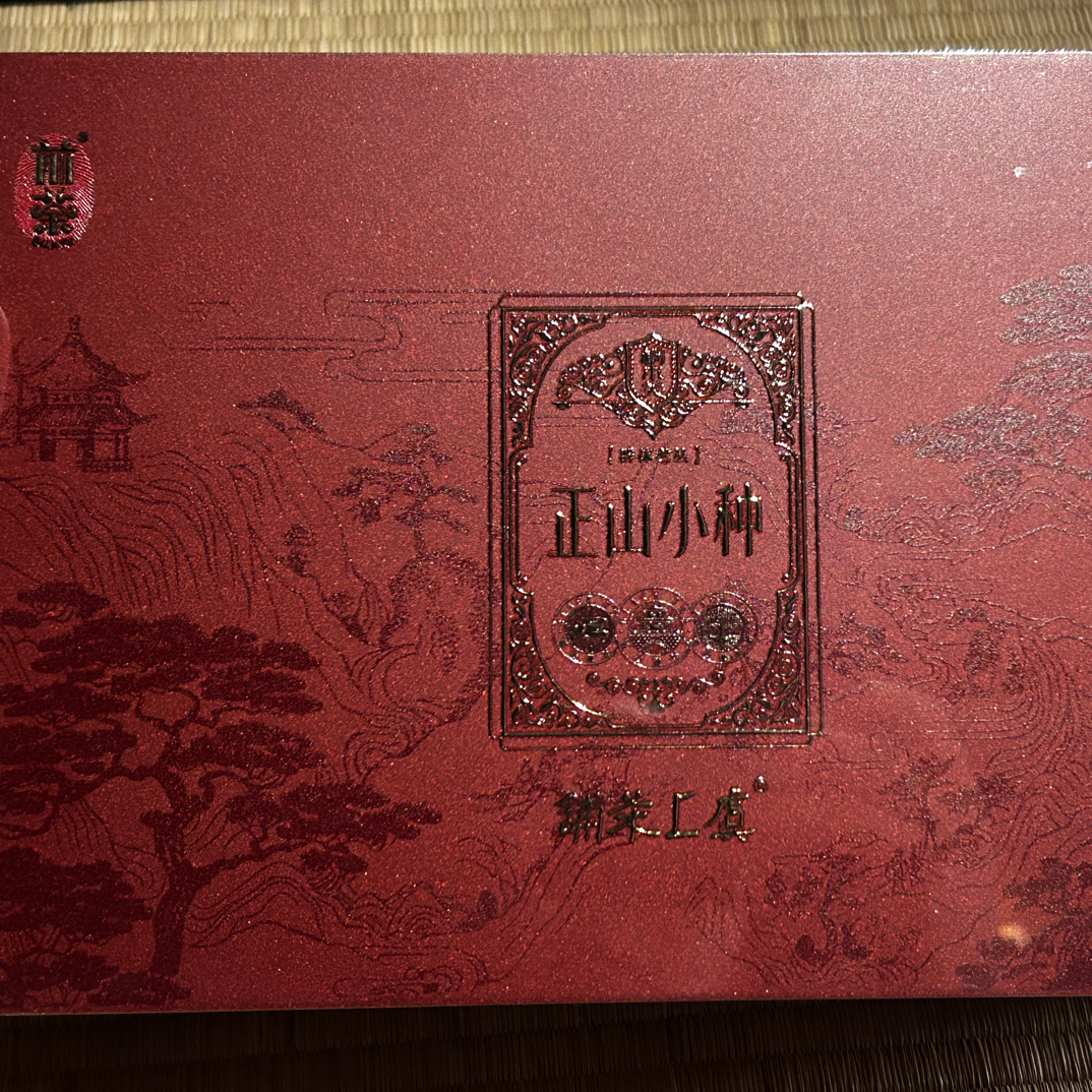 正山小种红茶礼盒 150克/盒/30泡