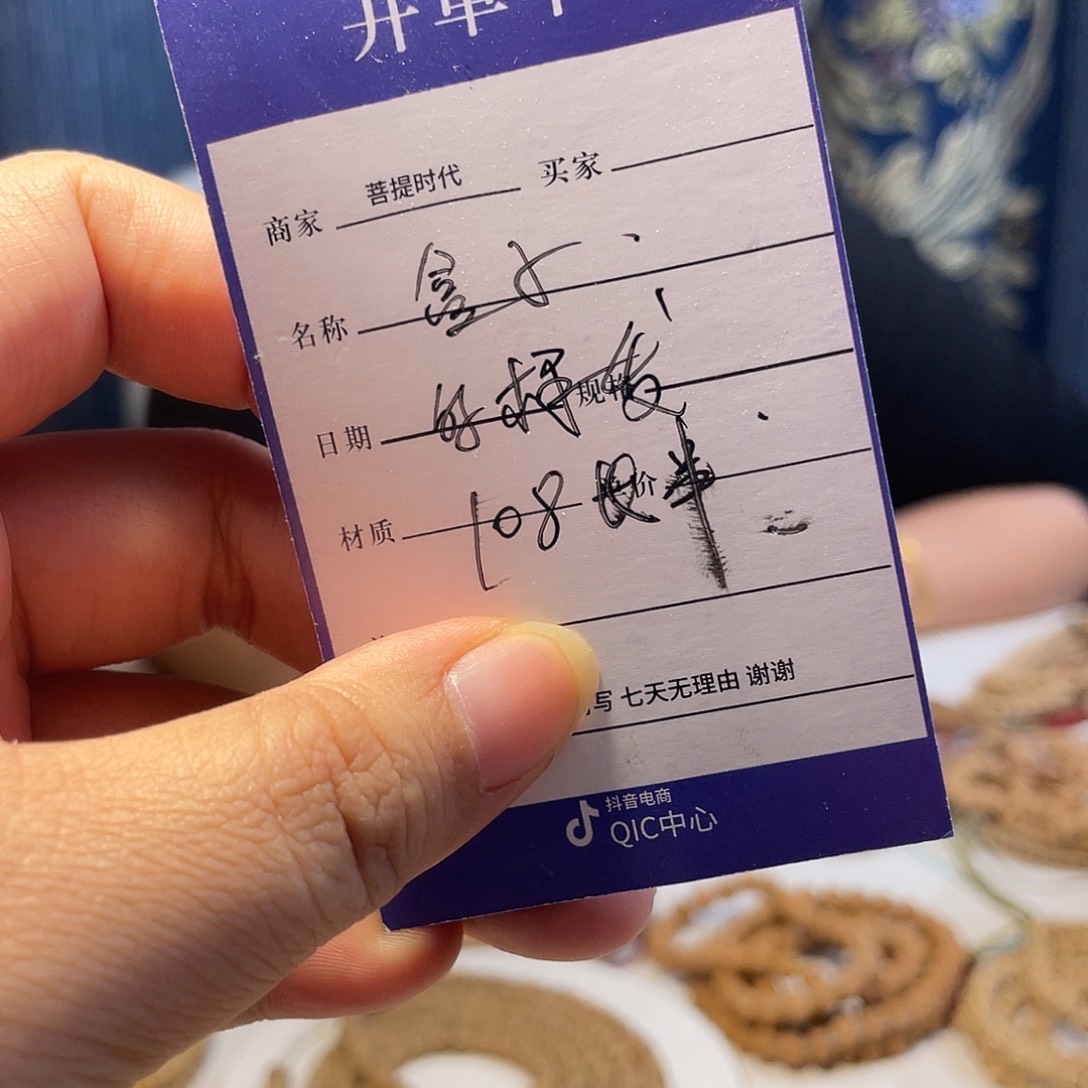 柏香籽/百香籽吊坠