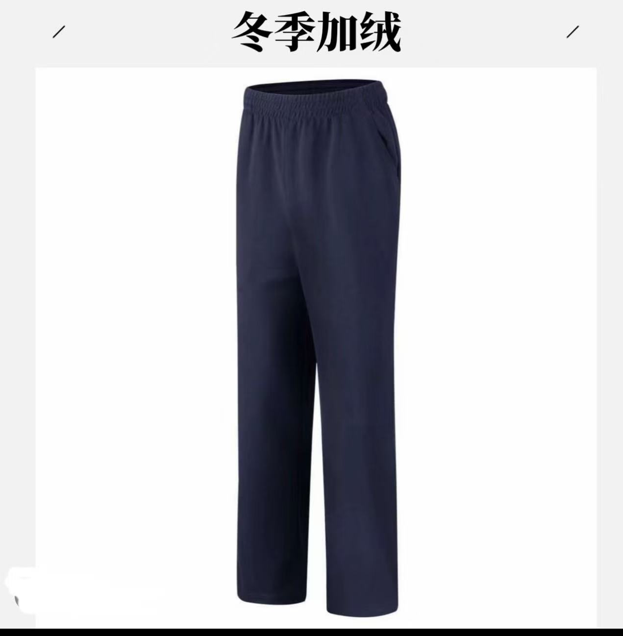 运动休闲裤男士冬季加绒户外长裤
