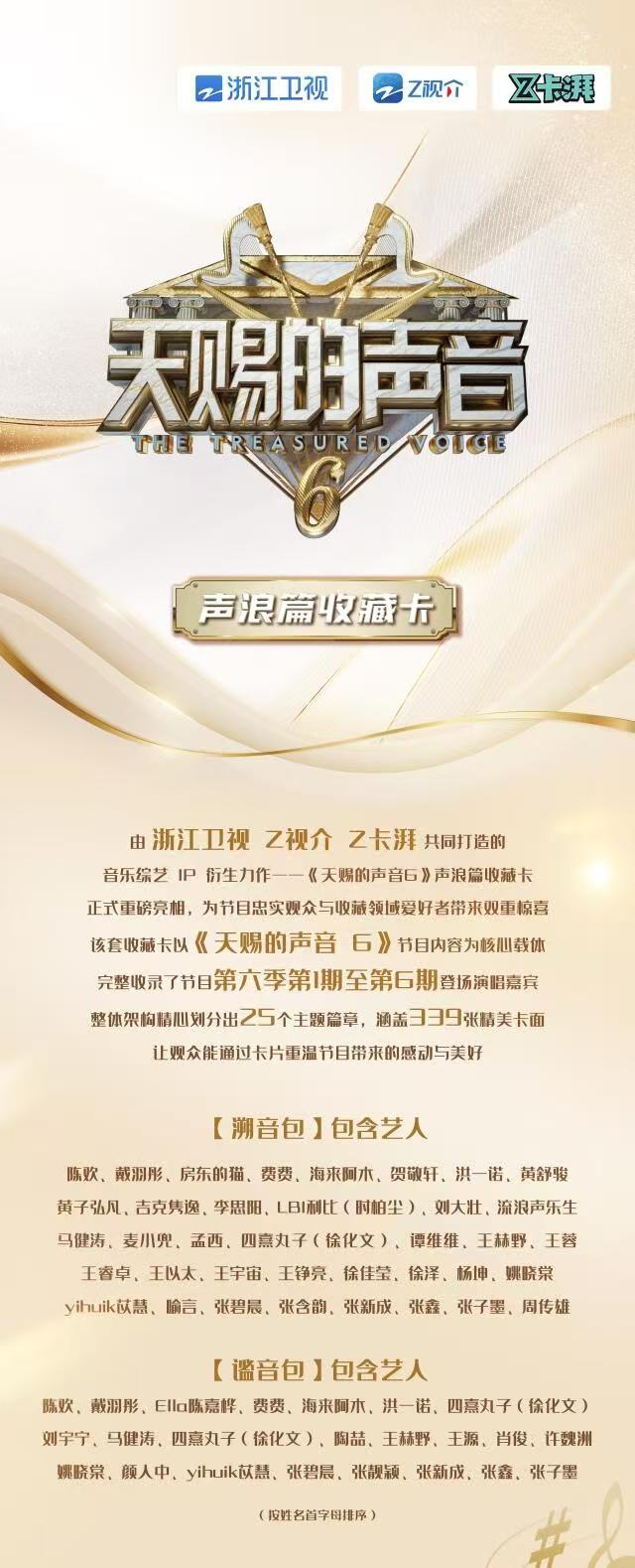 【影视推推合集】热门影视官方授权影视收藏卡