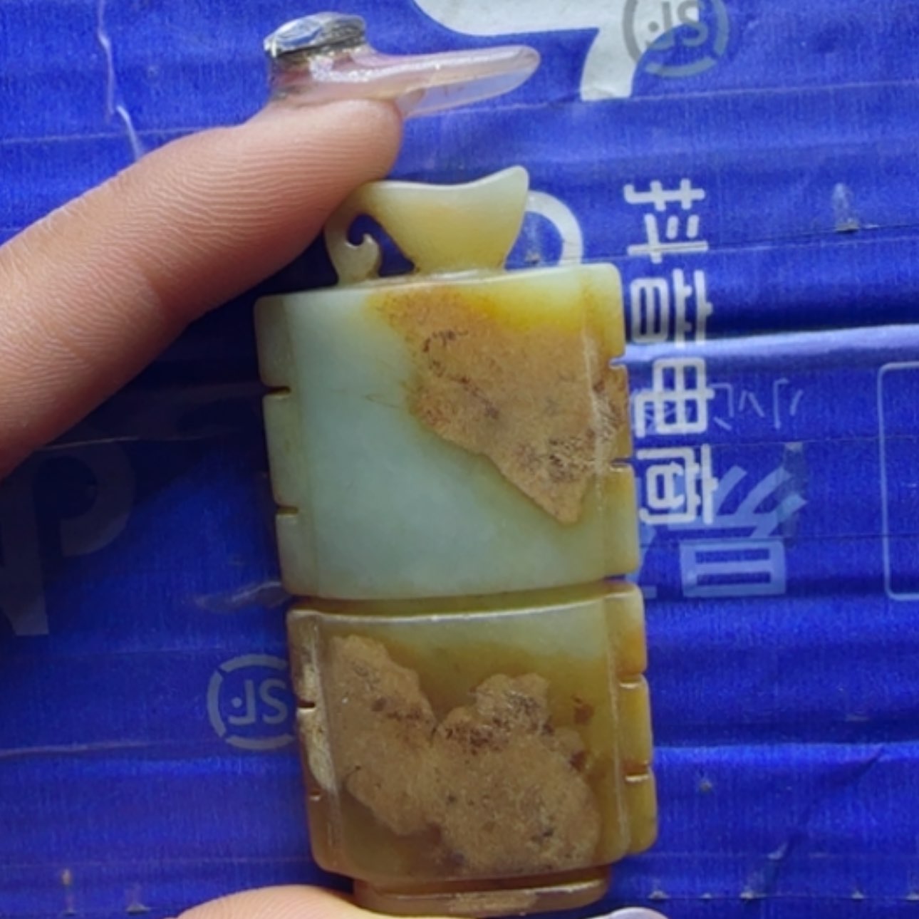 【闪购商品】和田玉挂件未镶嵌