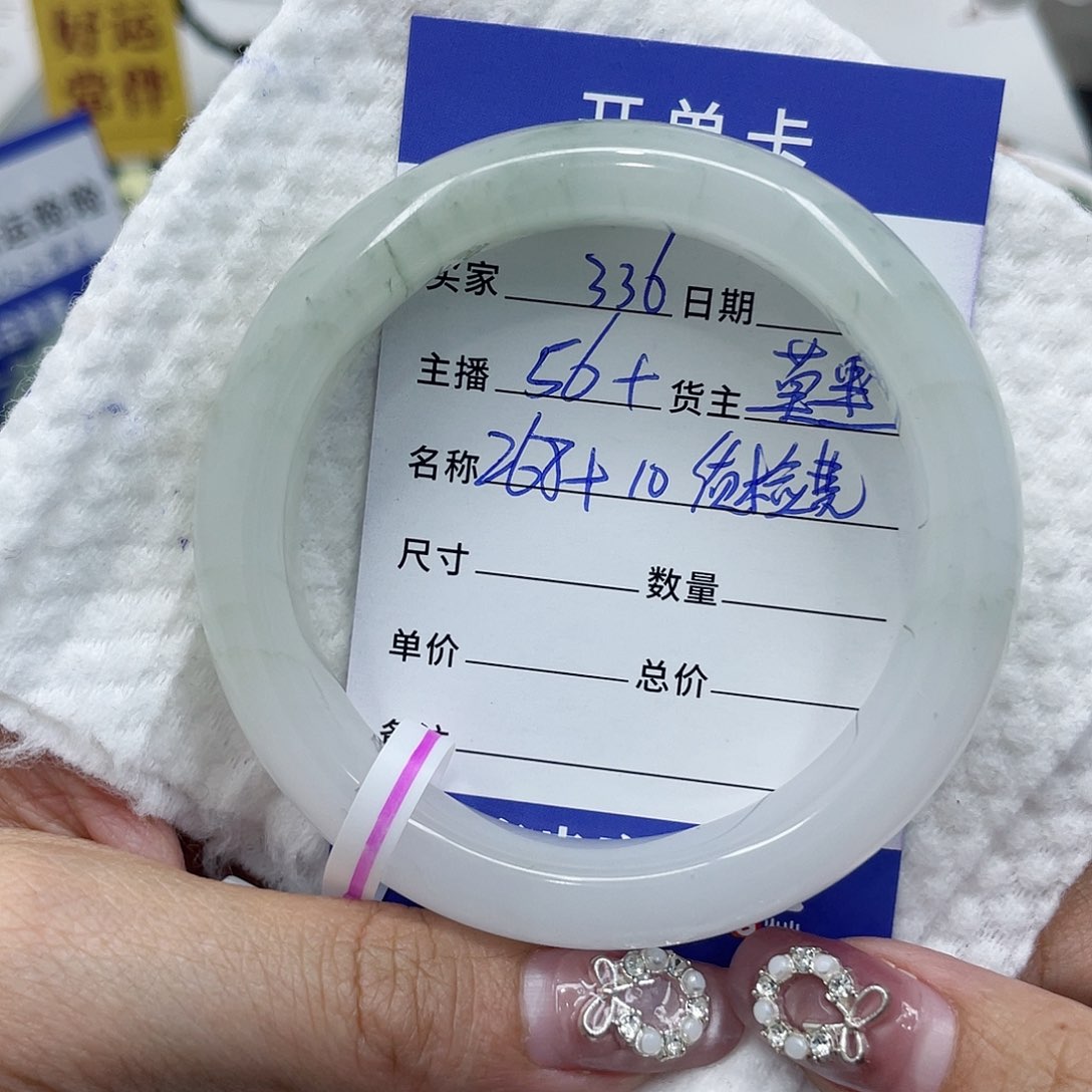 石英质玉手镯未镶嵌