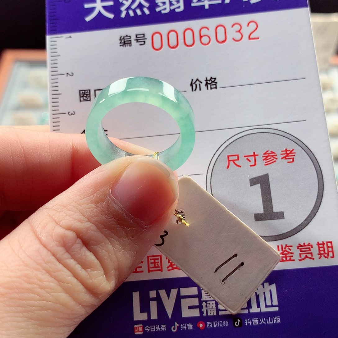 翡翠戒指未镶嵌11号