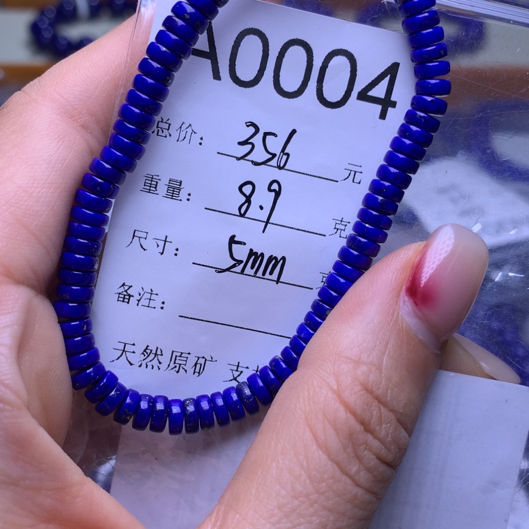 青金石手串未镶嵌A0004