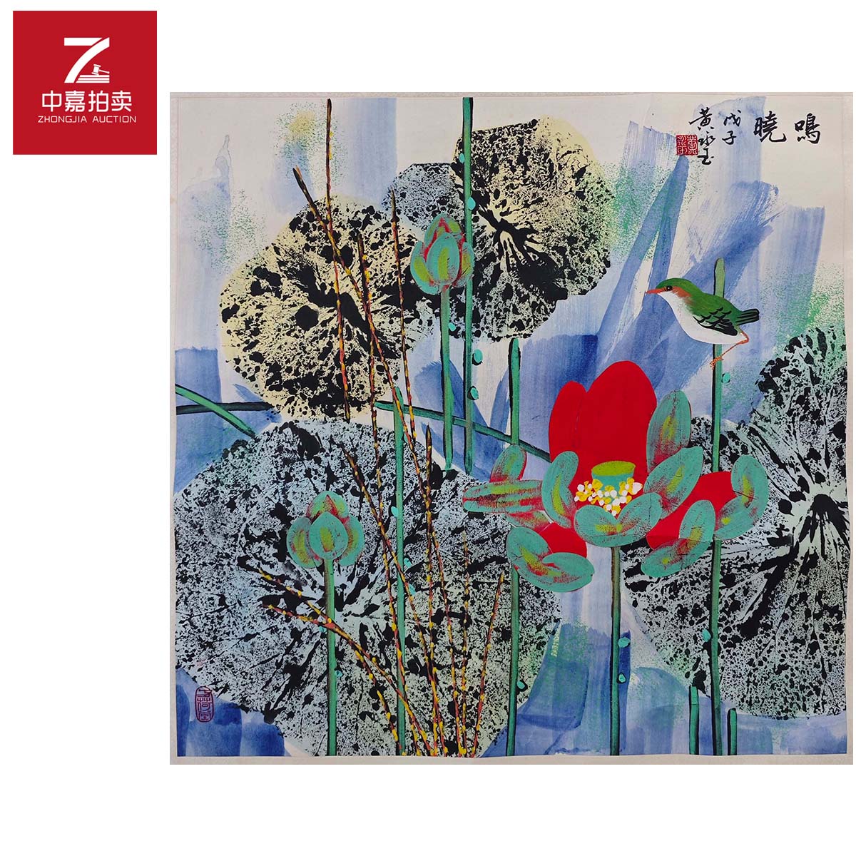 3-1-2 黄永玉绘画镜片68x69