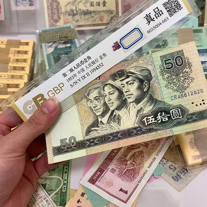 流通品8050早期冠真币号码如图
