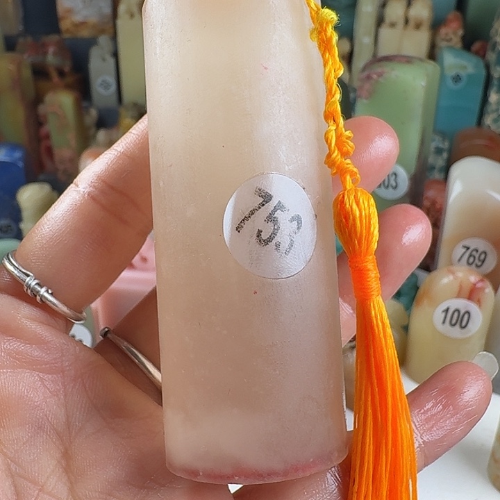 印石青田石印石章料….