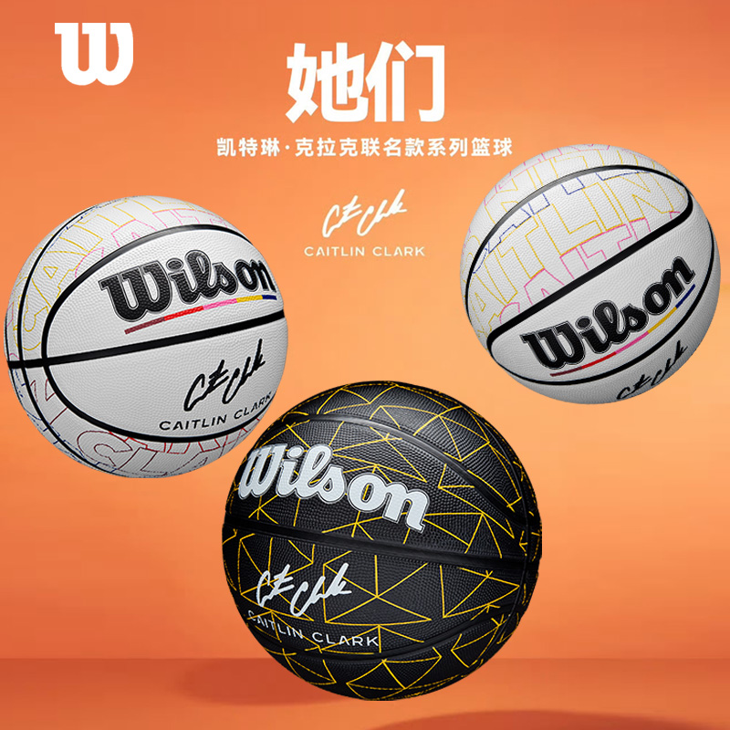 Wilson威尔胜凯特琳.克拉克联名篮球室外训练耐磨橡胶7号6号5号球