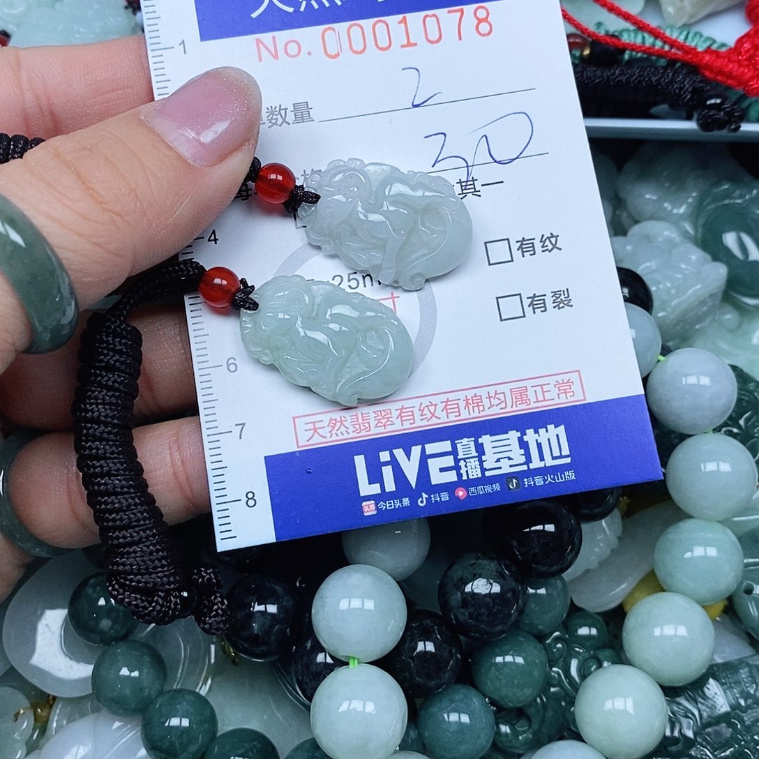 翡翠吊坠(不含链)未镶嵌