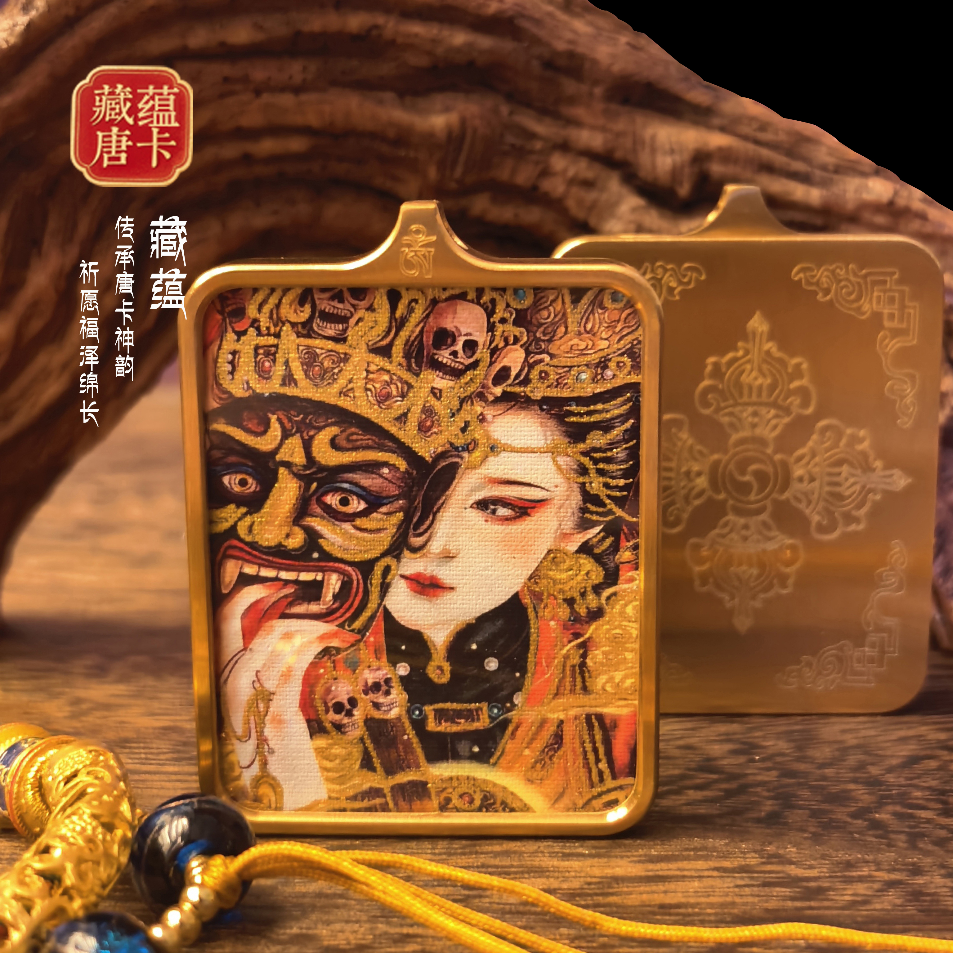 铜吊坠 扎基拉姆王通用贴身佩戴信物