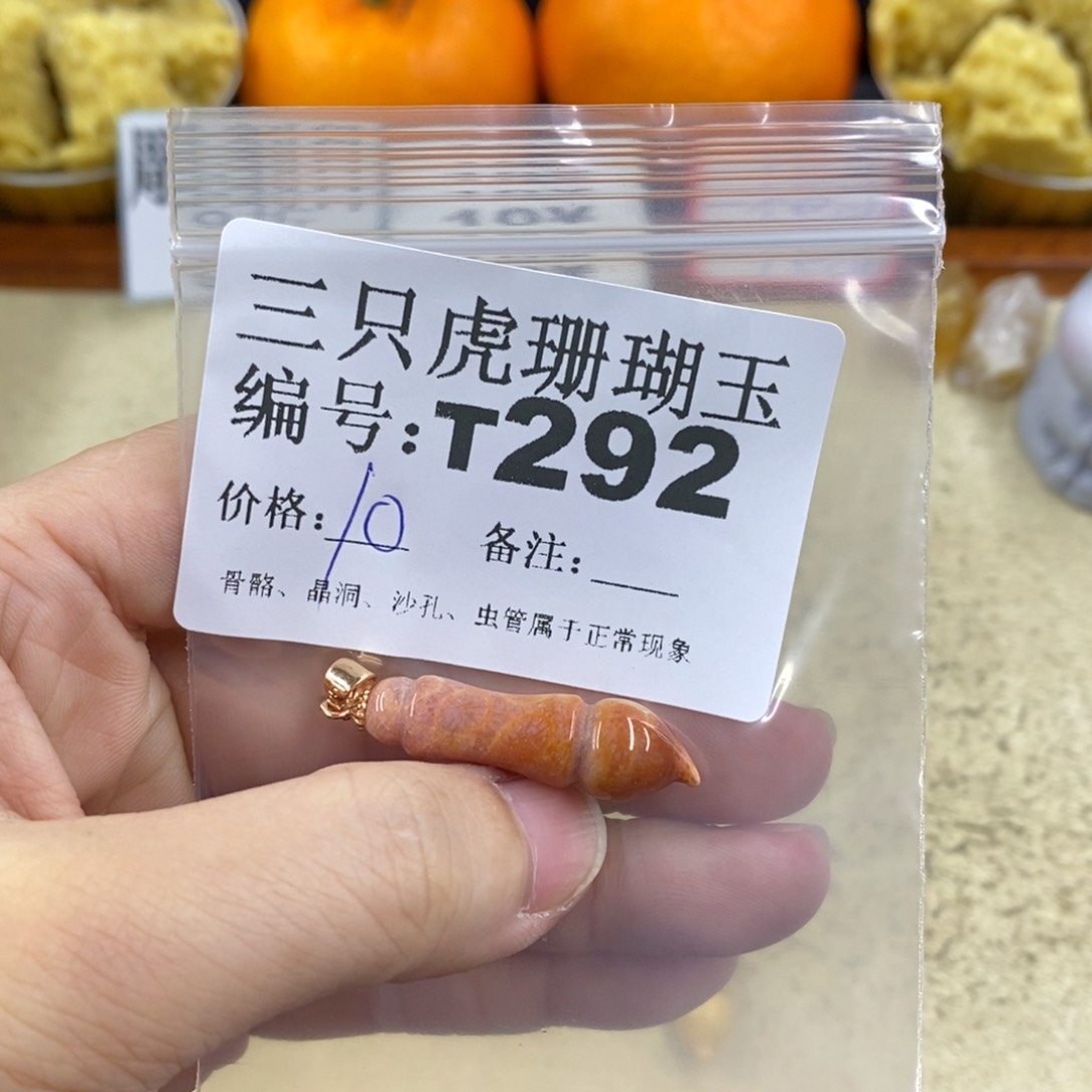 硅化珊瑚（珊瑚玉）1未镶嵌不***菜