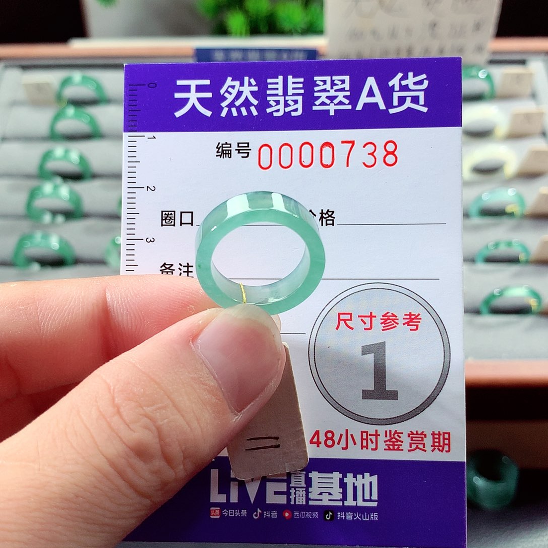未镶嵌戒指翡翠11号