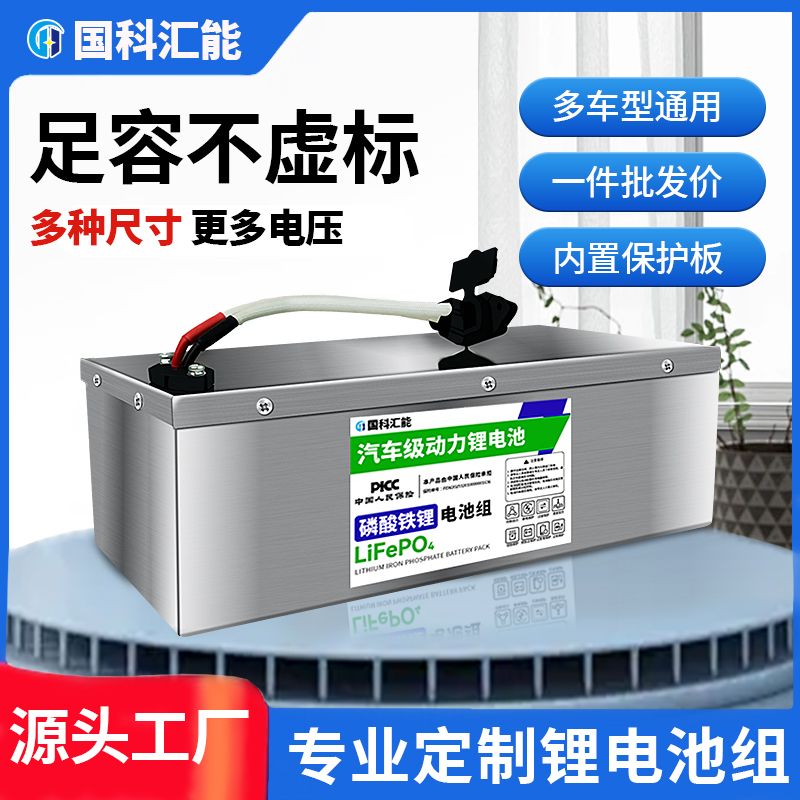 专业定制锂电池24V/48V/60V/72V多电压多尺寸（拍前联系客服确认）