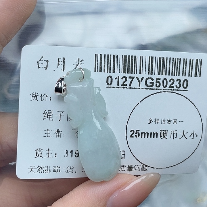 翡翠吊坠(不含链)未镶嵌