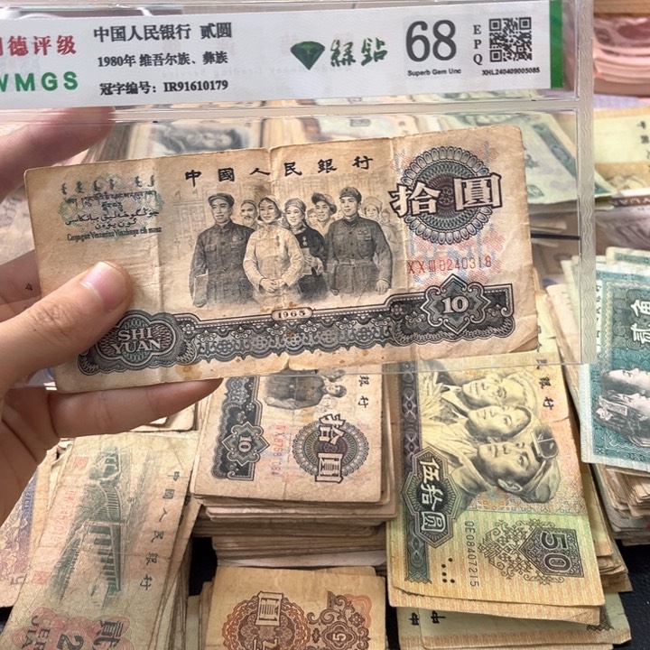 退市旧票随机发大团结一张