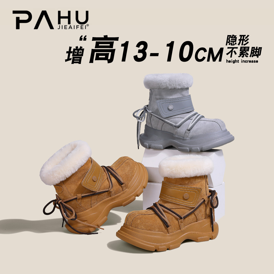 隐形增高13-10CM雪地靴女2025年冬季真皮厚底保暖大头鞋防滑短靴