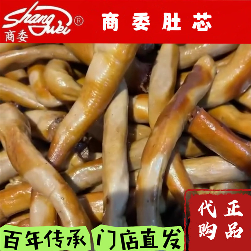 正宗老太平商委红肠烟熏猪肚芯食道管肚丝即食凉拌熟食真空装代购