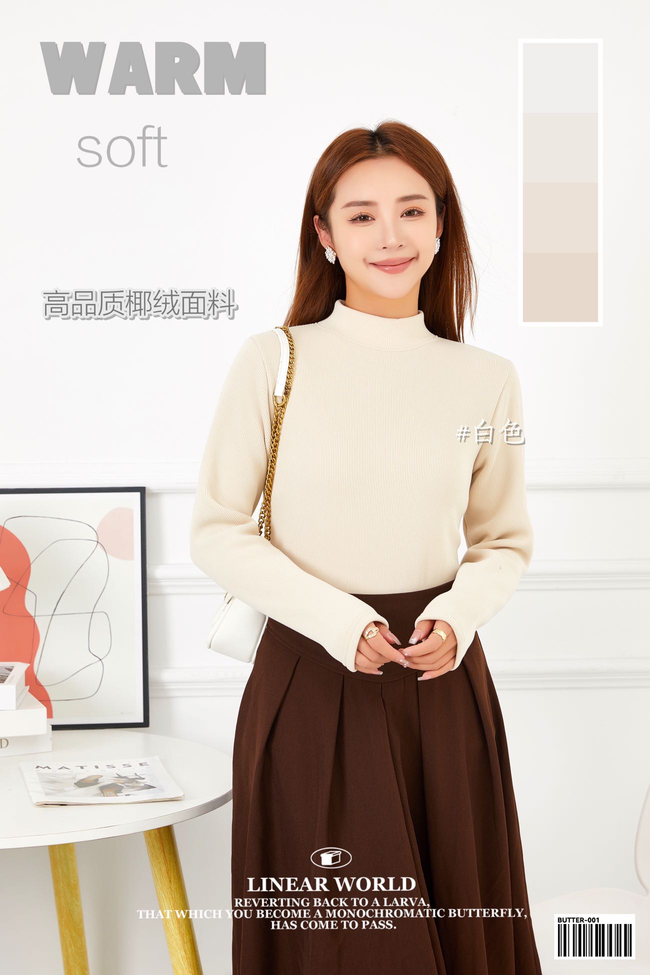 T09女士加绒加厚螺纹椰绒打底衫