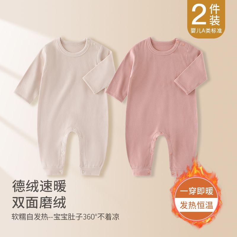 德绒婴儿连体衣服秋冬款男女宝宝内搭发热保暖打底内衣冬装爬服