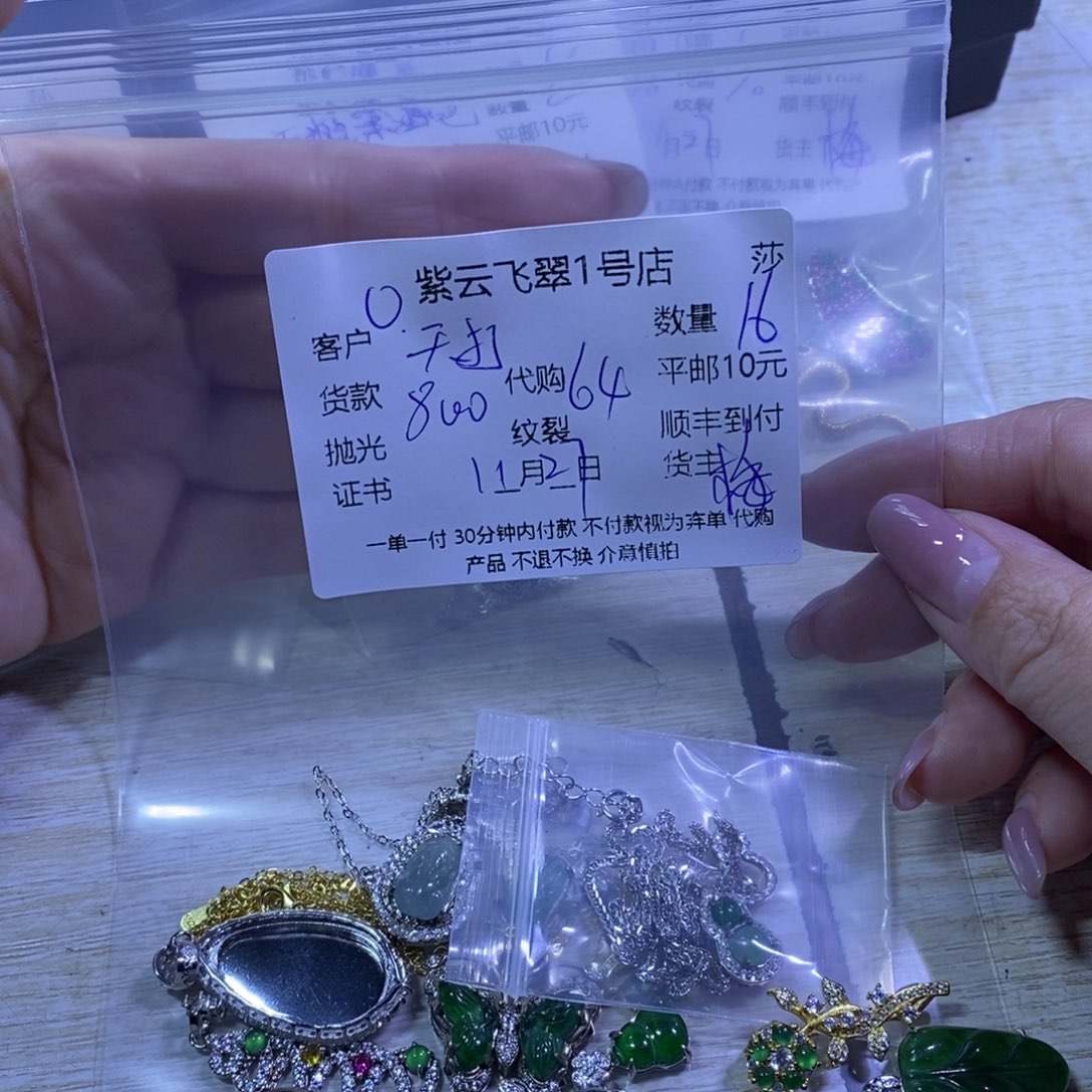 天***人翡翠银S925镶嵌颈饰翡翠