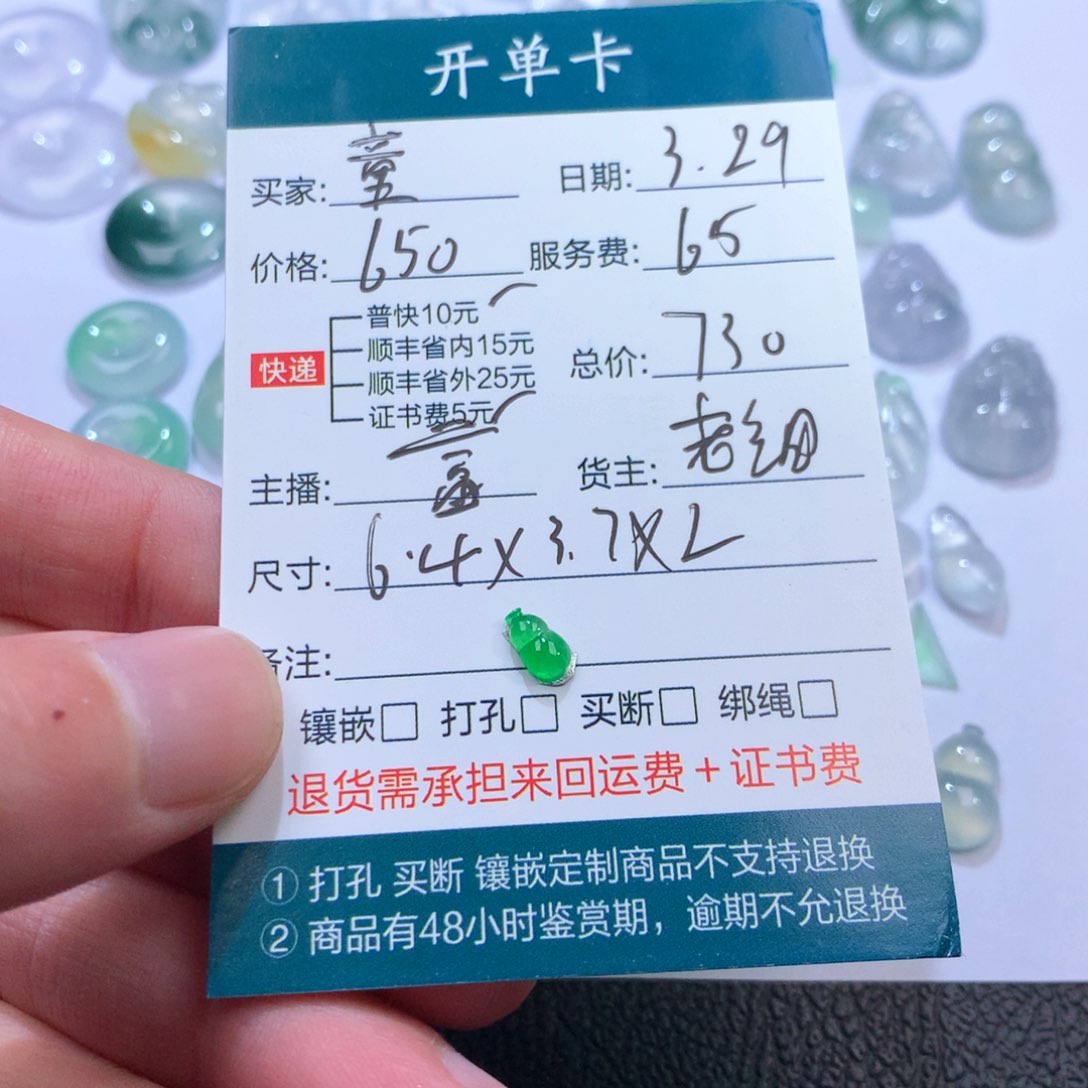 【闪购商品】翡翠未镶嵌挂件童**忌葫芦