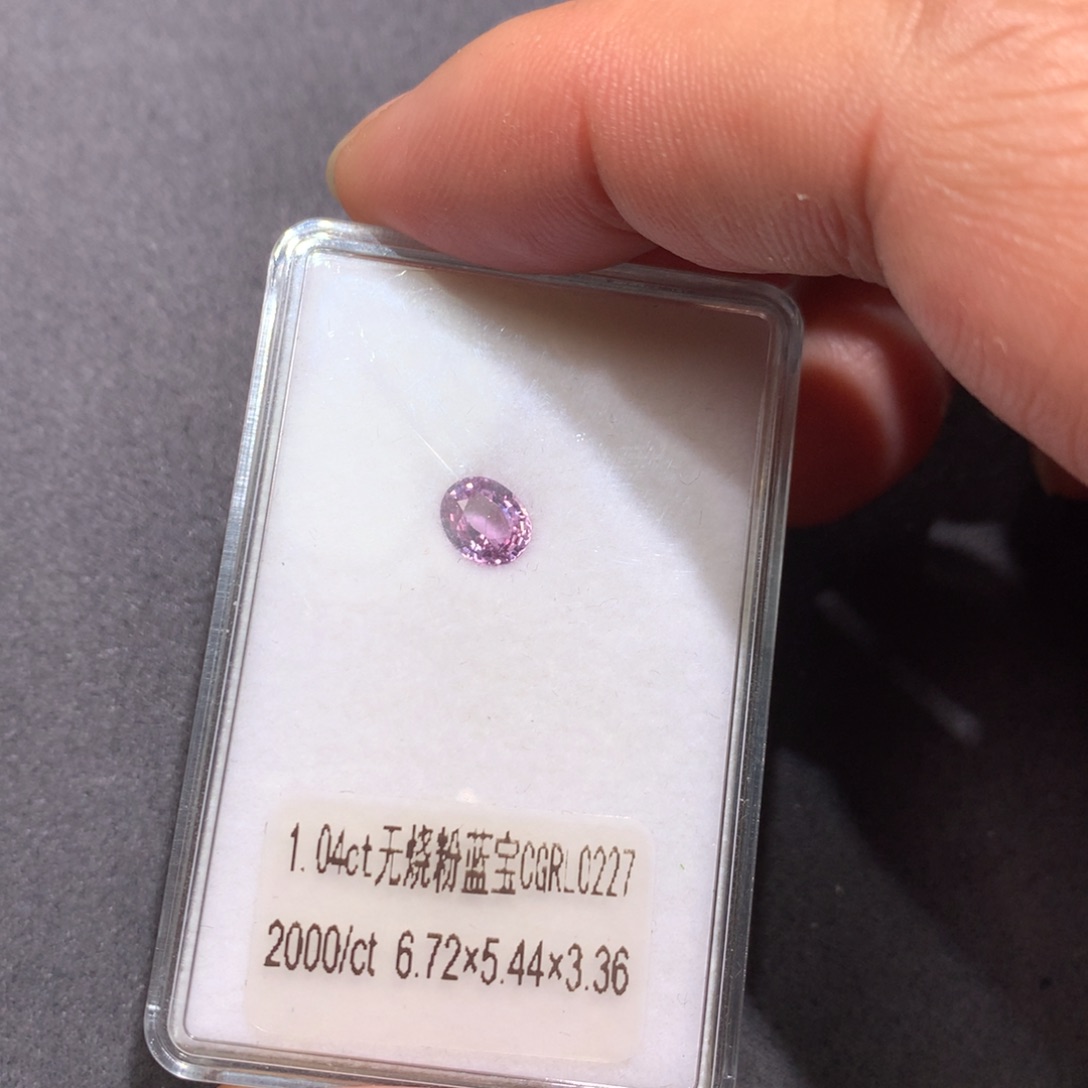 蓝宝石裸石未镶嵌1.04克拉无烧