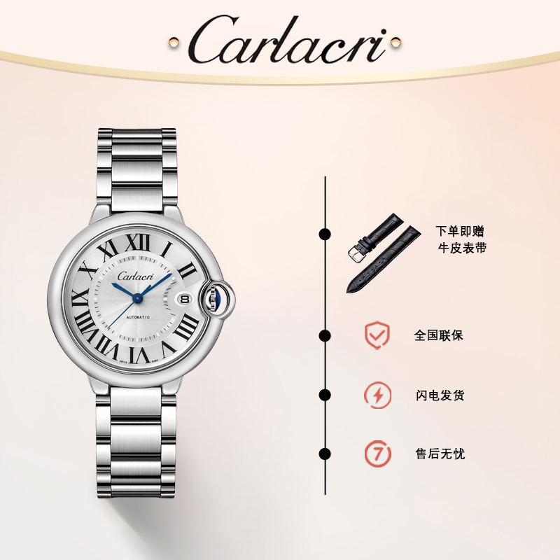 全新原装正品/芞球系列/全自动机械/男款42MM/女款33MM/国内全套