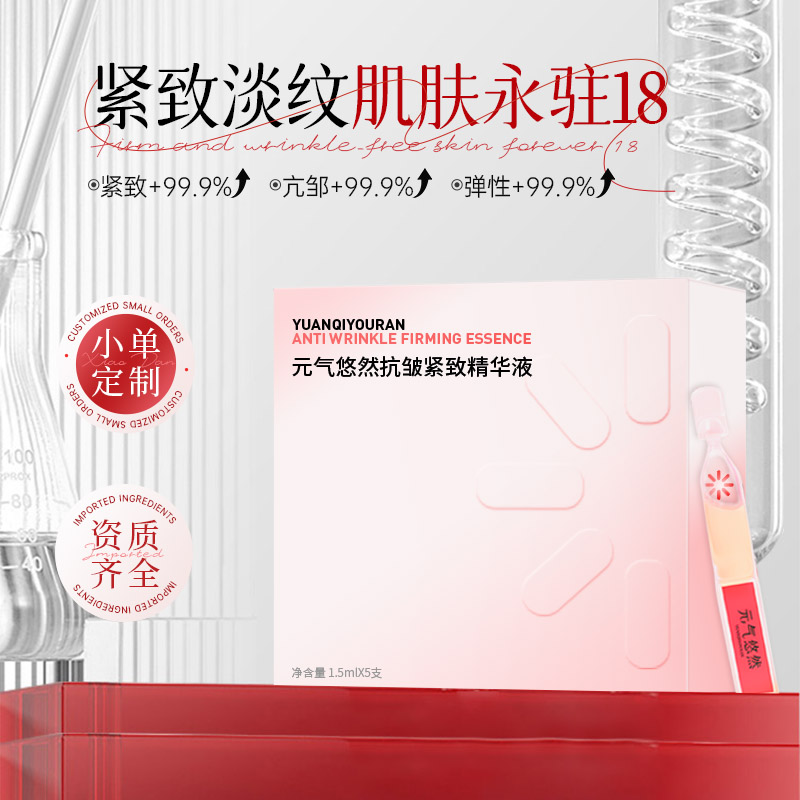 元气悠然无菌原次抛原液（93%-型胶原+7%三型胶原）