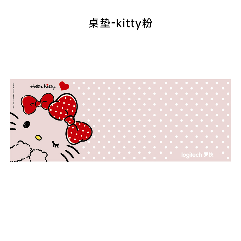 Kitty桌垫