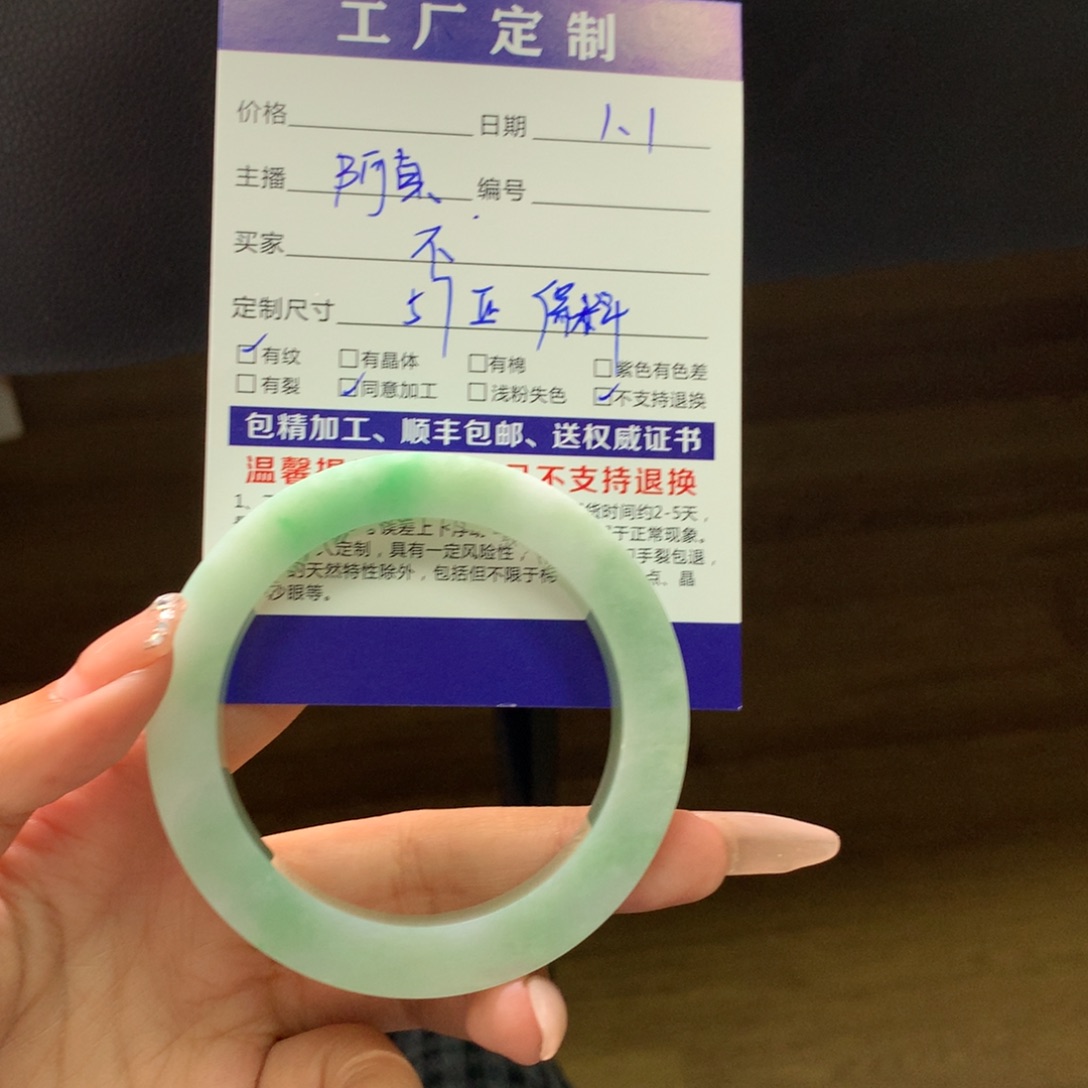 不***辞定制翡翠未镶嵌翡翠