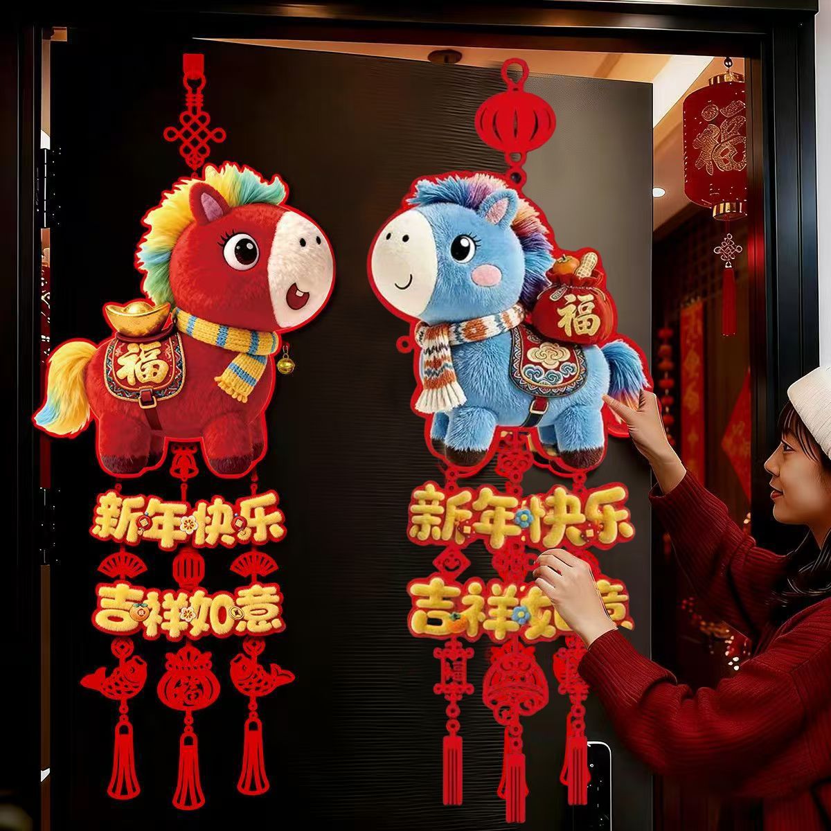 马年5D仿真刺绣毛绒挂饰春节用于大门客厅背景墙的欢乐喜庆节日装