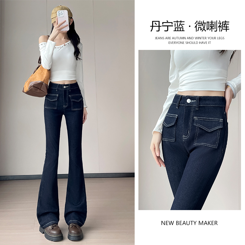 丹宁风喇叭裤女2025年秋季新款高腰显瘦琥珀流光双口袋微喇牛仔裤