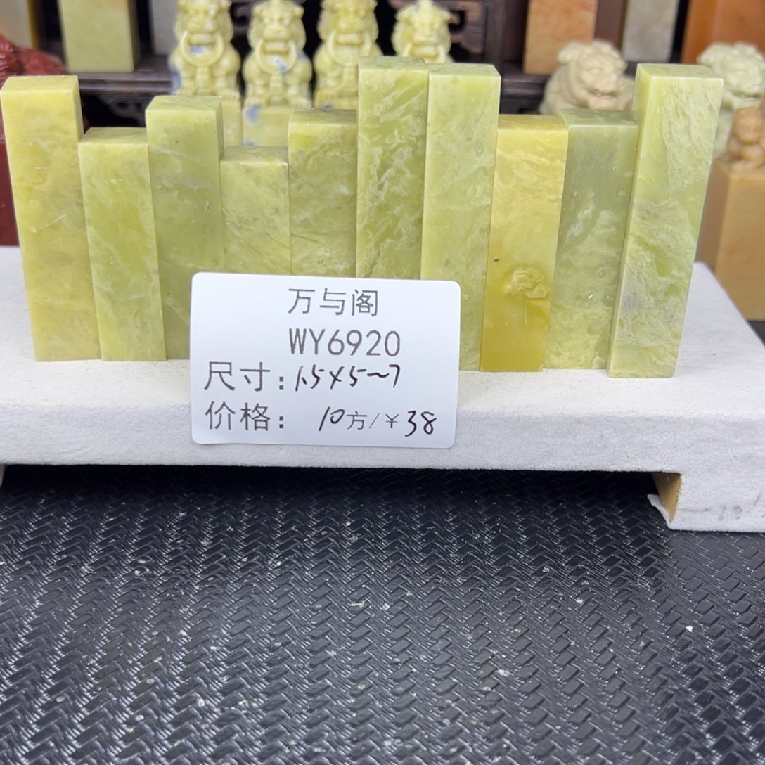 青田石青田石印章