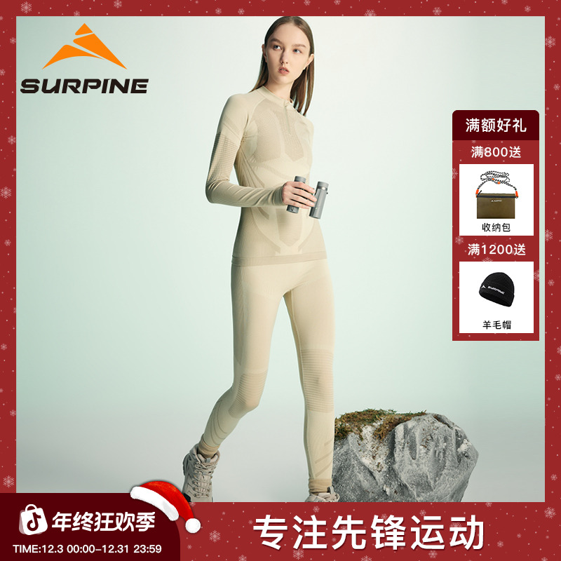 SURPINE松野湃行山排汗速干抗菌户外徒步登山女款功能衣