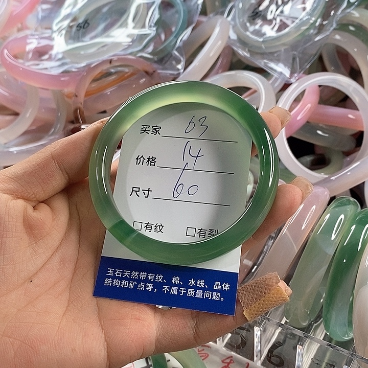 玛瑙/玉髓未镶嵌手镯63