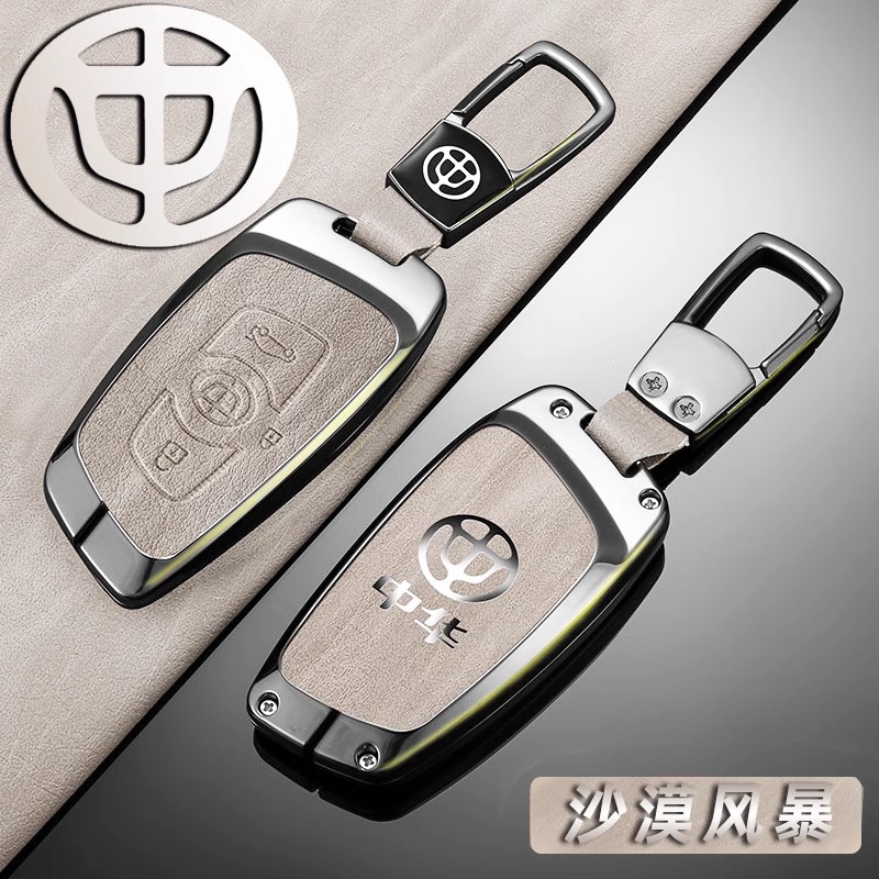 堡卫【68号】适用中华汽车钥匙套合金壳H330/H530/V7/V3/V5/V6/h230