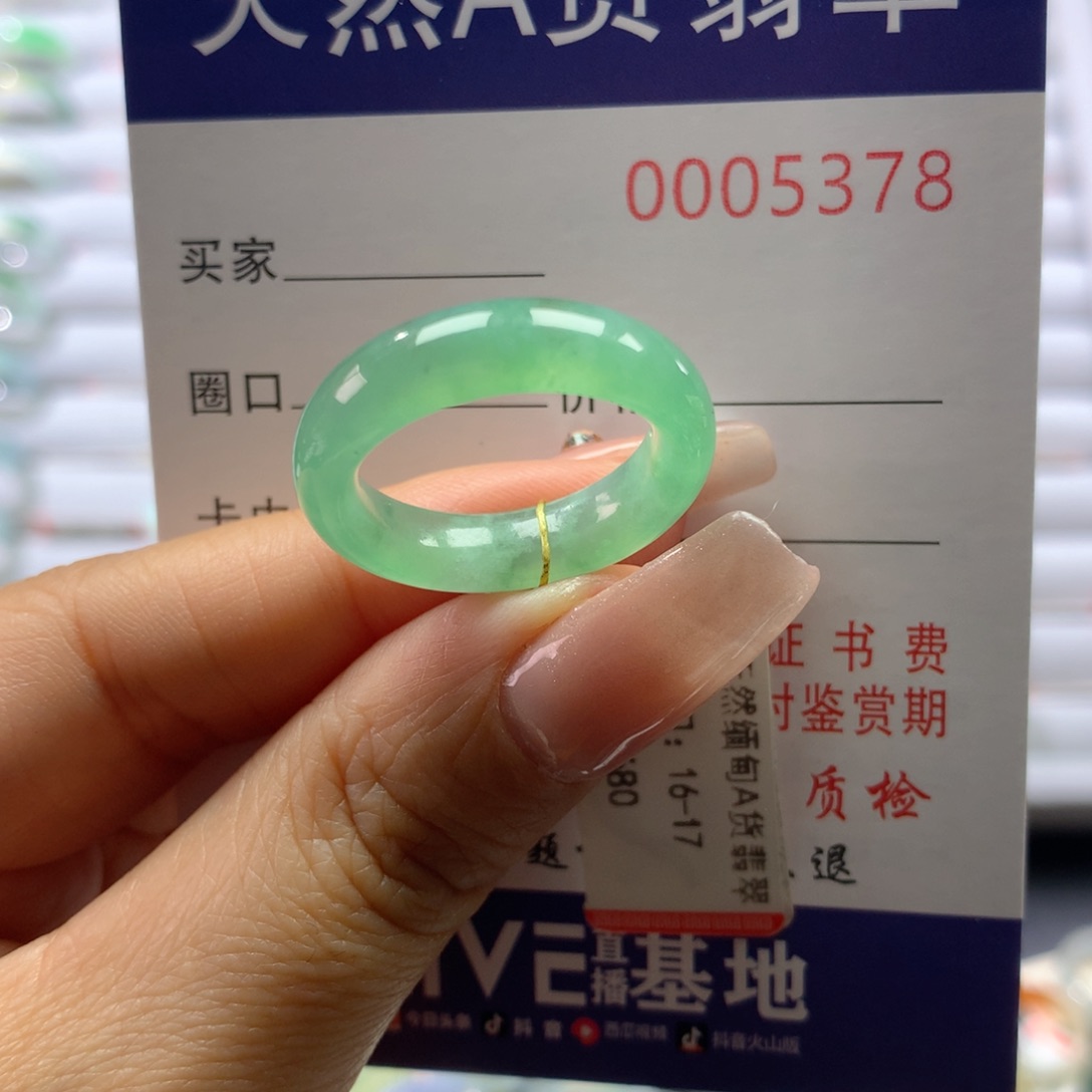 翡翠戒圈未镶嵌16/17号